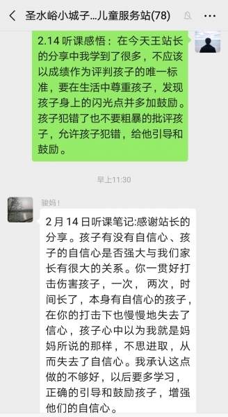 ΢��ͼƬ_20200214192627.jpg
