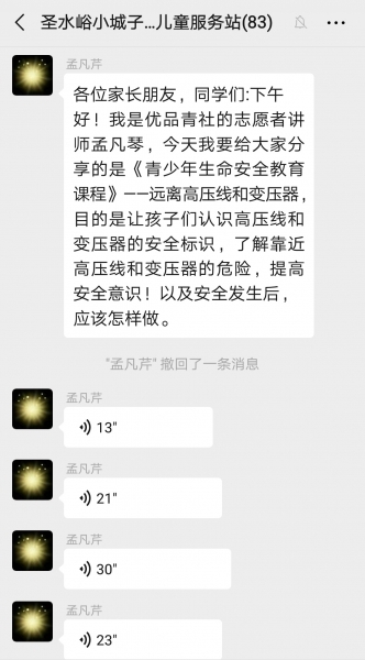 ΢��ͼƬ_20200325074303.jpg