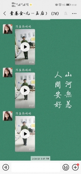 Screenshot_20200324_224023_com.tencent.mm.jpg